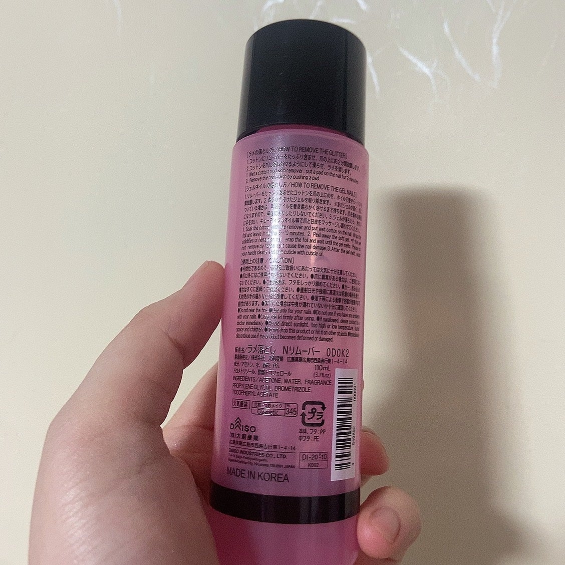 ハル on LIPS 「使い切り報告。しっかり落ちてくれるので好きです◎#ダイソー#ネ..」(2枚目)