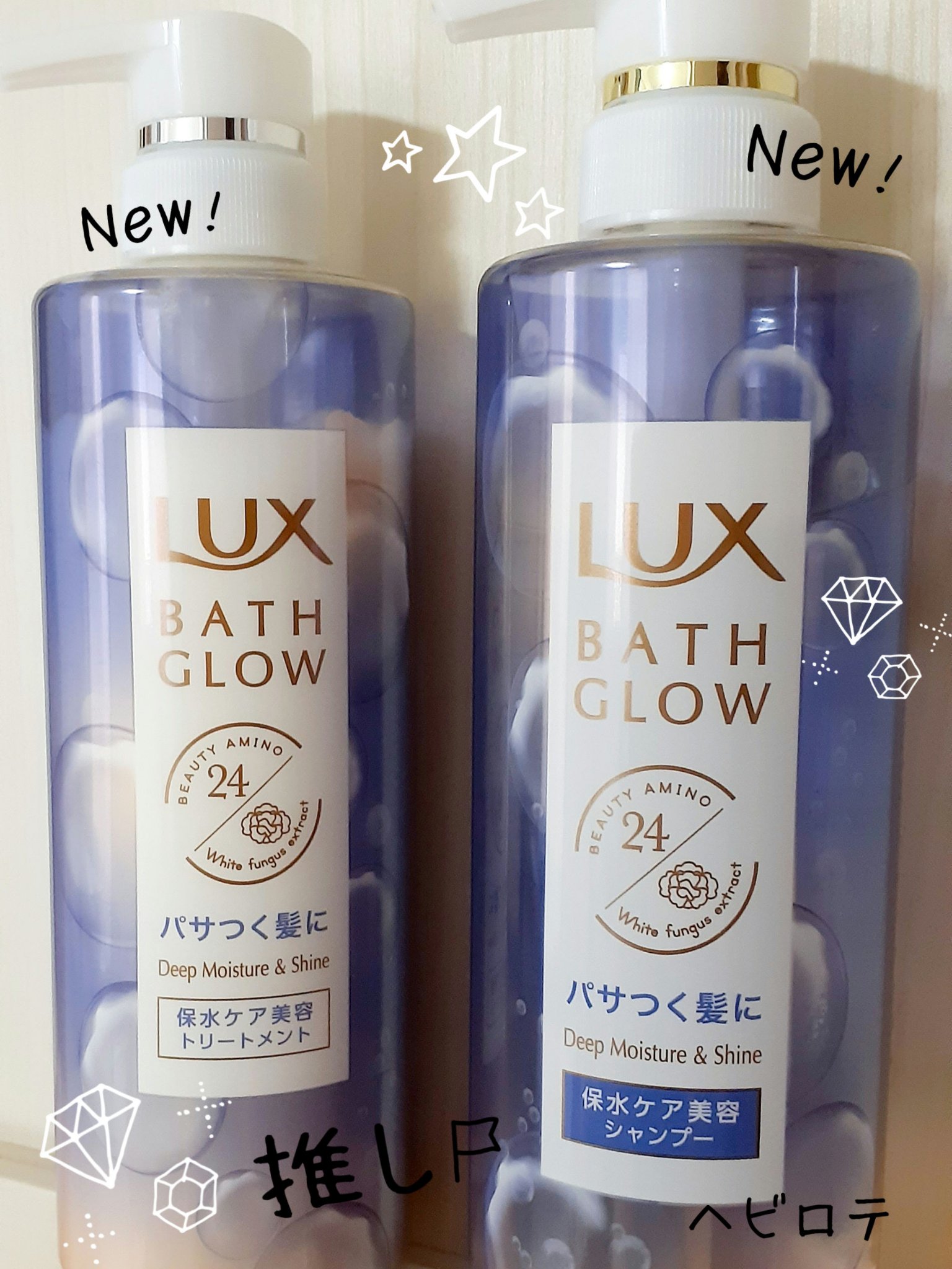 バスグロウ ディープモイスチャー&シャイン シャンプー/トリートメント/LUX/市販シャンプーを使ったクチコミ（1枚目）
