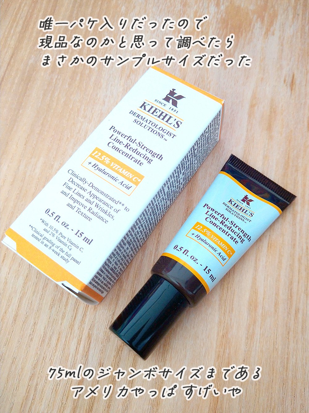 DS ライン コンセントレート 12.5 C/Kiehl's/美容液を使ったクチコミ（2枚目）