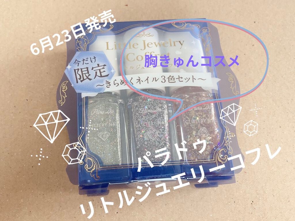 ネイルファンデーション/パラドゥ/マニキュアを使ったクチコミ(1枚目)