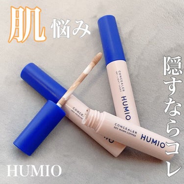 HUMIO コンシーラー ライトアイボリー/HUMIO/リキッドコンシーラーを使ったクチコミ（1枚目）