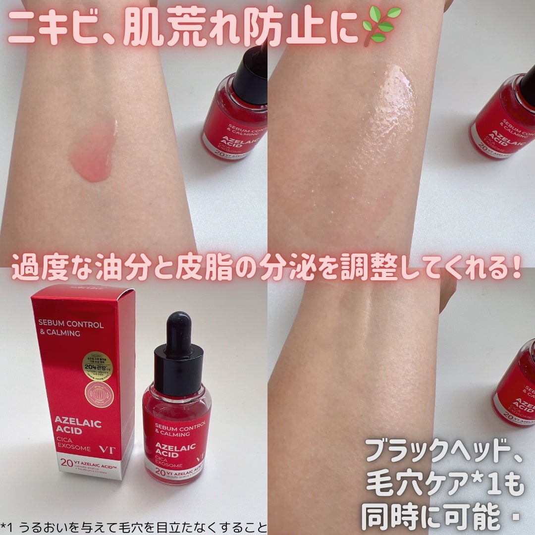 AZケア マスク/VT/シートマスク・パックを使ったクチコミ(2枚目)