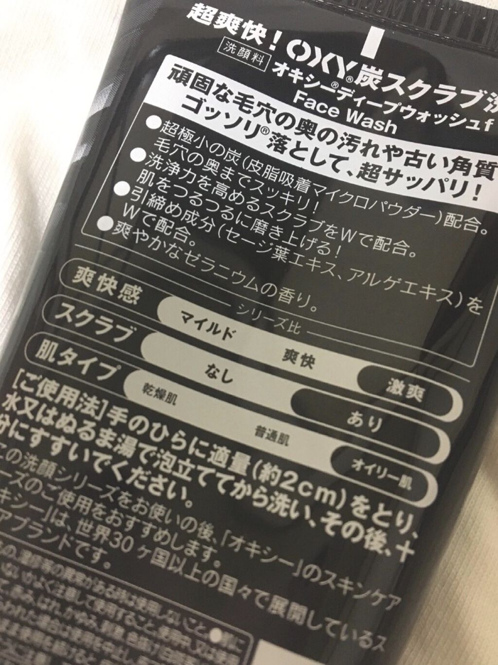 市場 ロート製薬 Oxy オキシー ディープウォッシュ