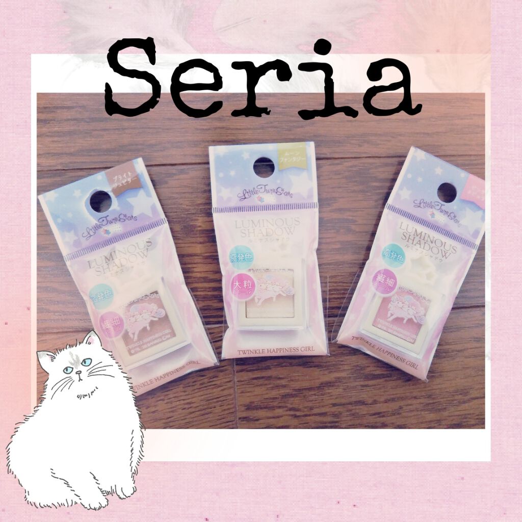 ルミナスシャドウ/セリア/アイシャドウパレットを使ったクチコミ(1枚目)