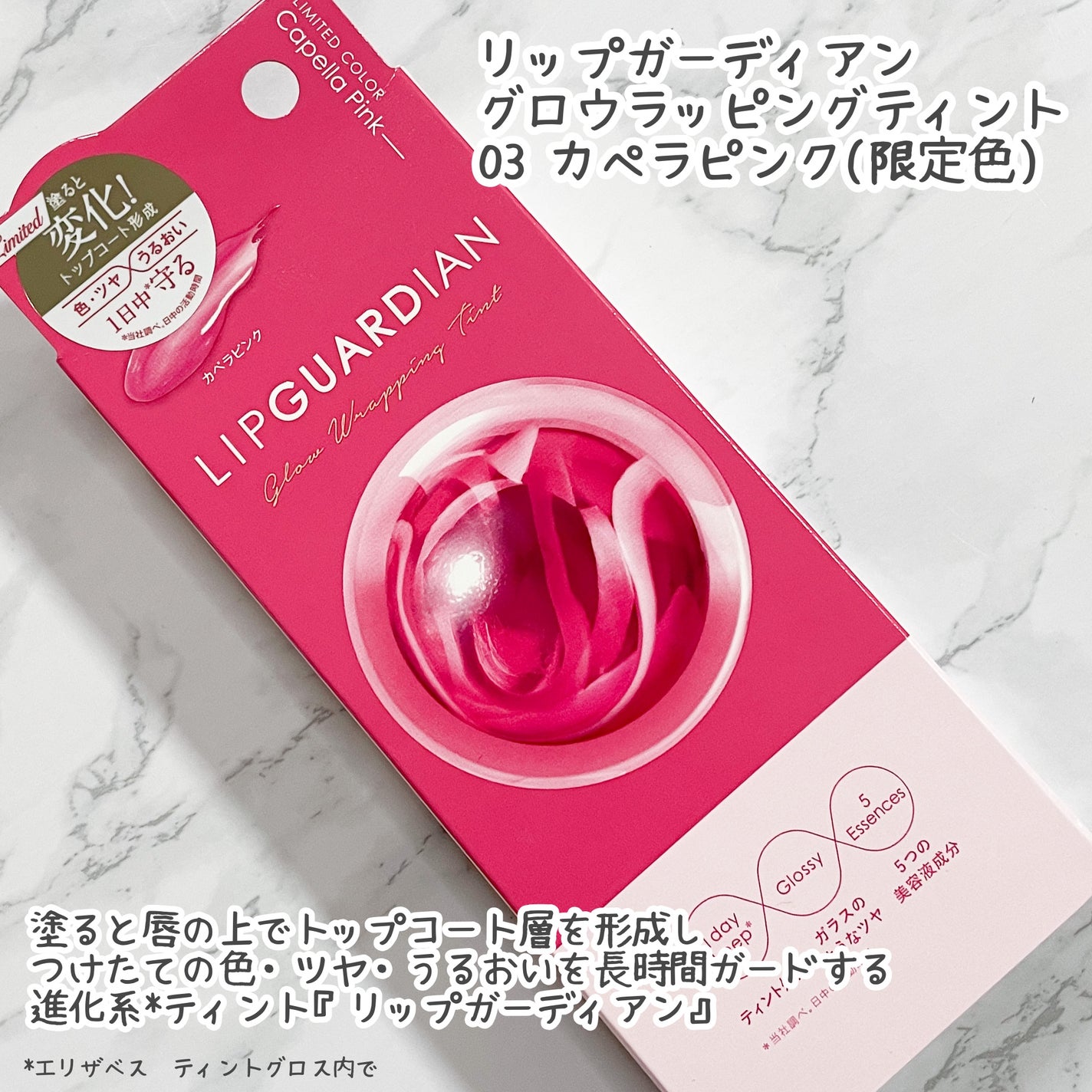 グロウラッピングティント/LIPGUARDIAN/リップティントを使ったクチコミ(2枚目)