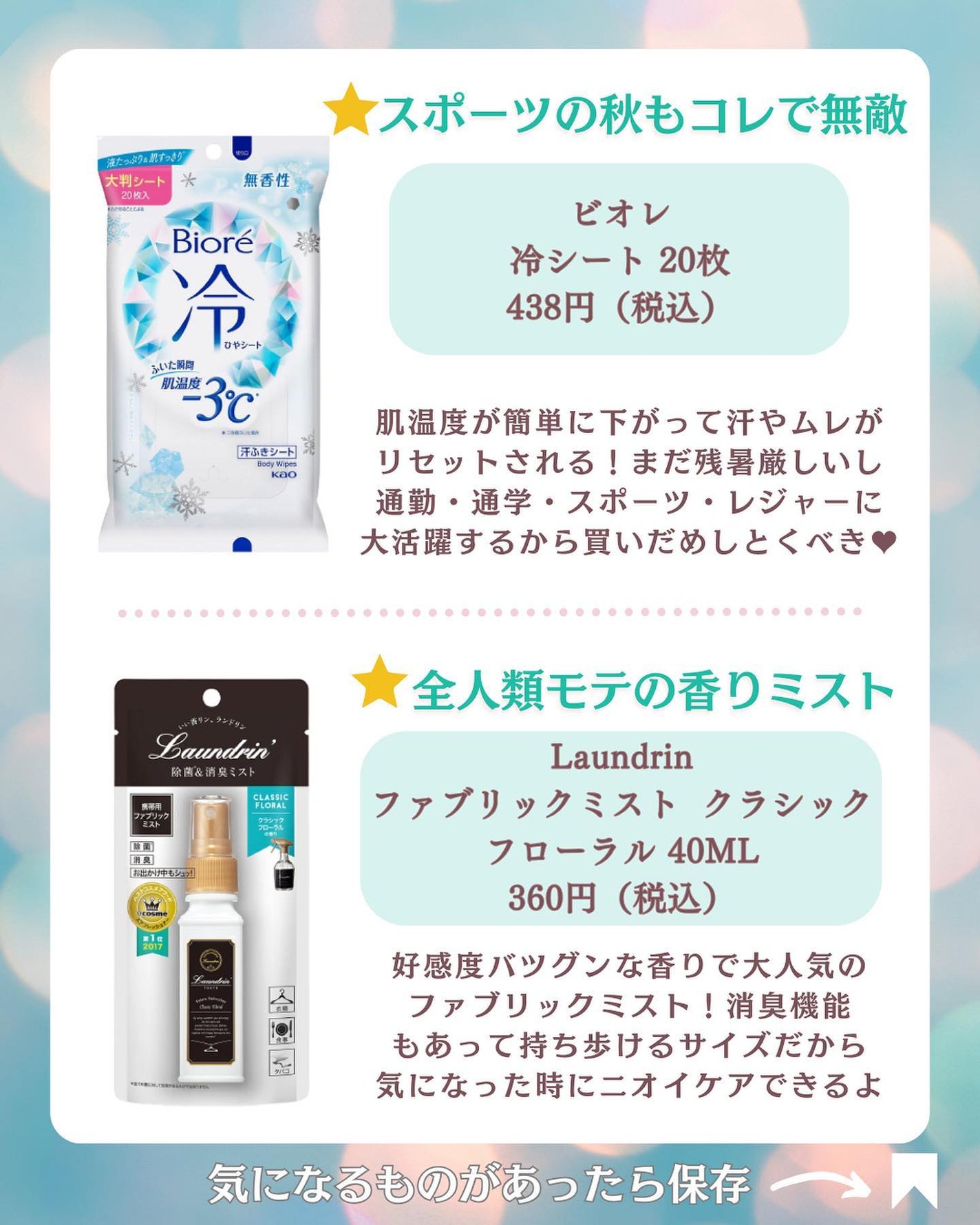 ファブリックミスト クラシックフローラル/ランドリン/ファブリックミストを使ったクチコミ(6枚目)