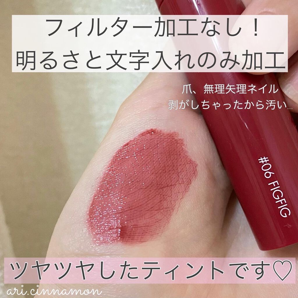 ジューシーラスティングティント/rom&nd/リップティントを使ったクチコミ(2枚目)