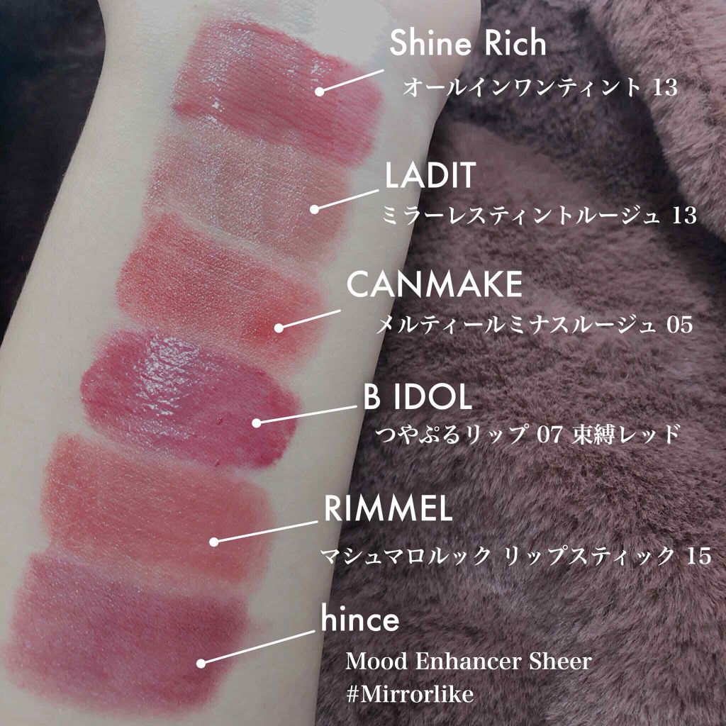 ムードインハンサーシアー/hince/口紅を使ったクチコミ（3枚目）