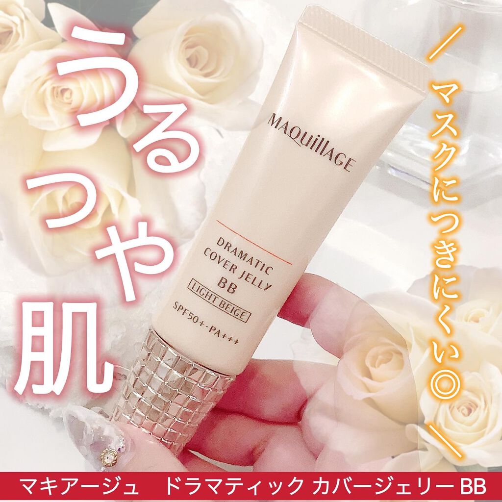 ドラマティック カバージェリー BB /マキアージュ/BBクリームを使ったクチコミ(1枚目)