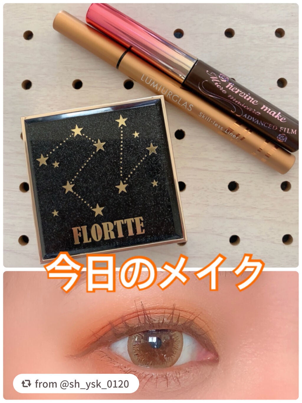 マイクロマスカラ アドバンストフィルム/ヒロインメイク/マスカラを使ったクチコミ(1枚目)