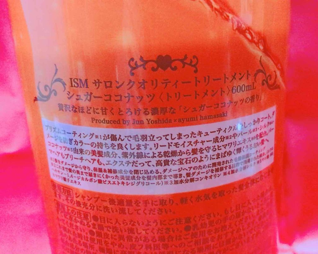 ゆっちゃん on LIPS 「あけおめ第6弾🎌#サロンクオリティシャンプー#サロンクオリティ..」(3枚目)