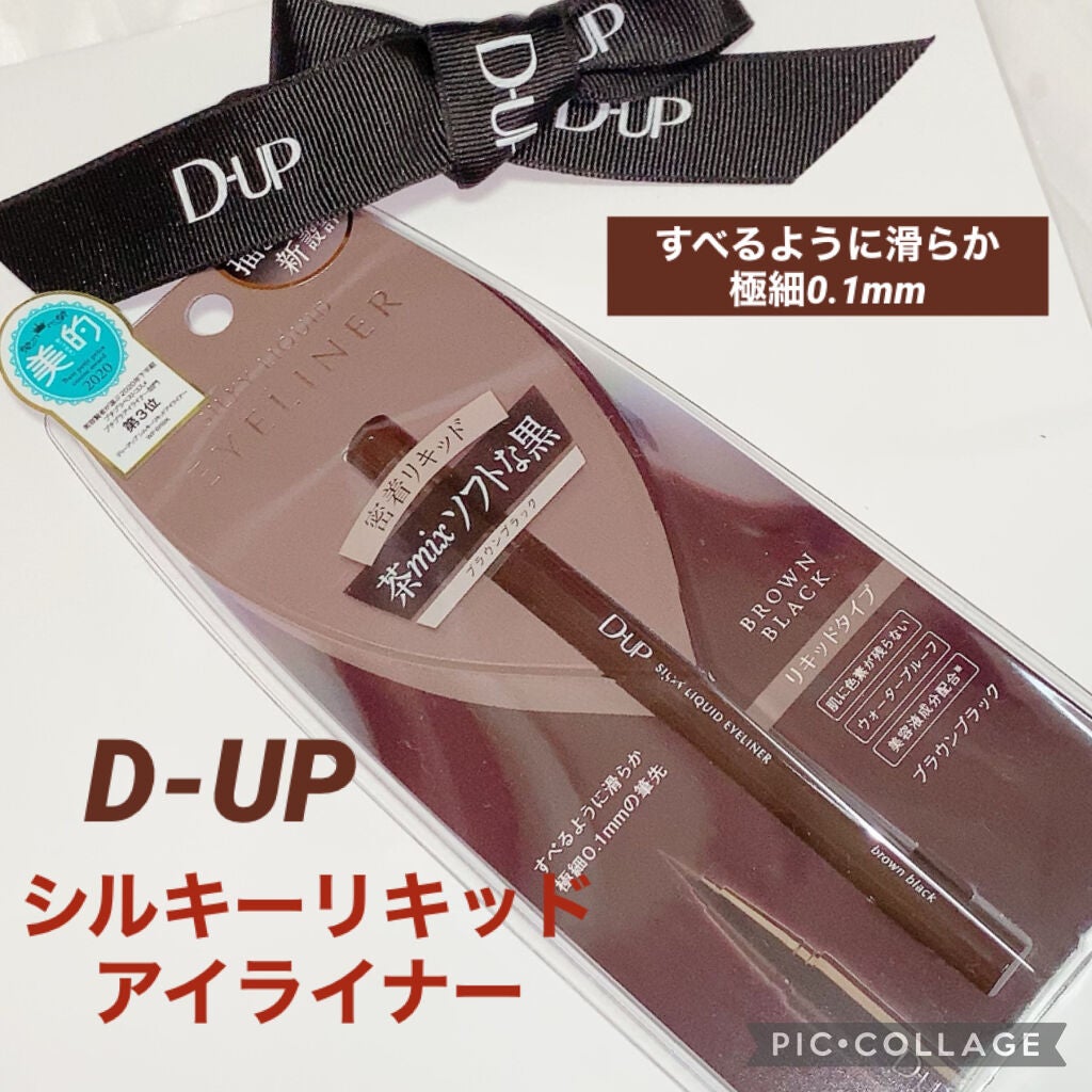 シルキーリキッドアイライナーWP/D-UP/リキッドアイライナーを使ったクチコミ(1枚目)