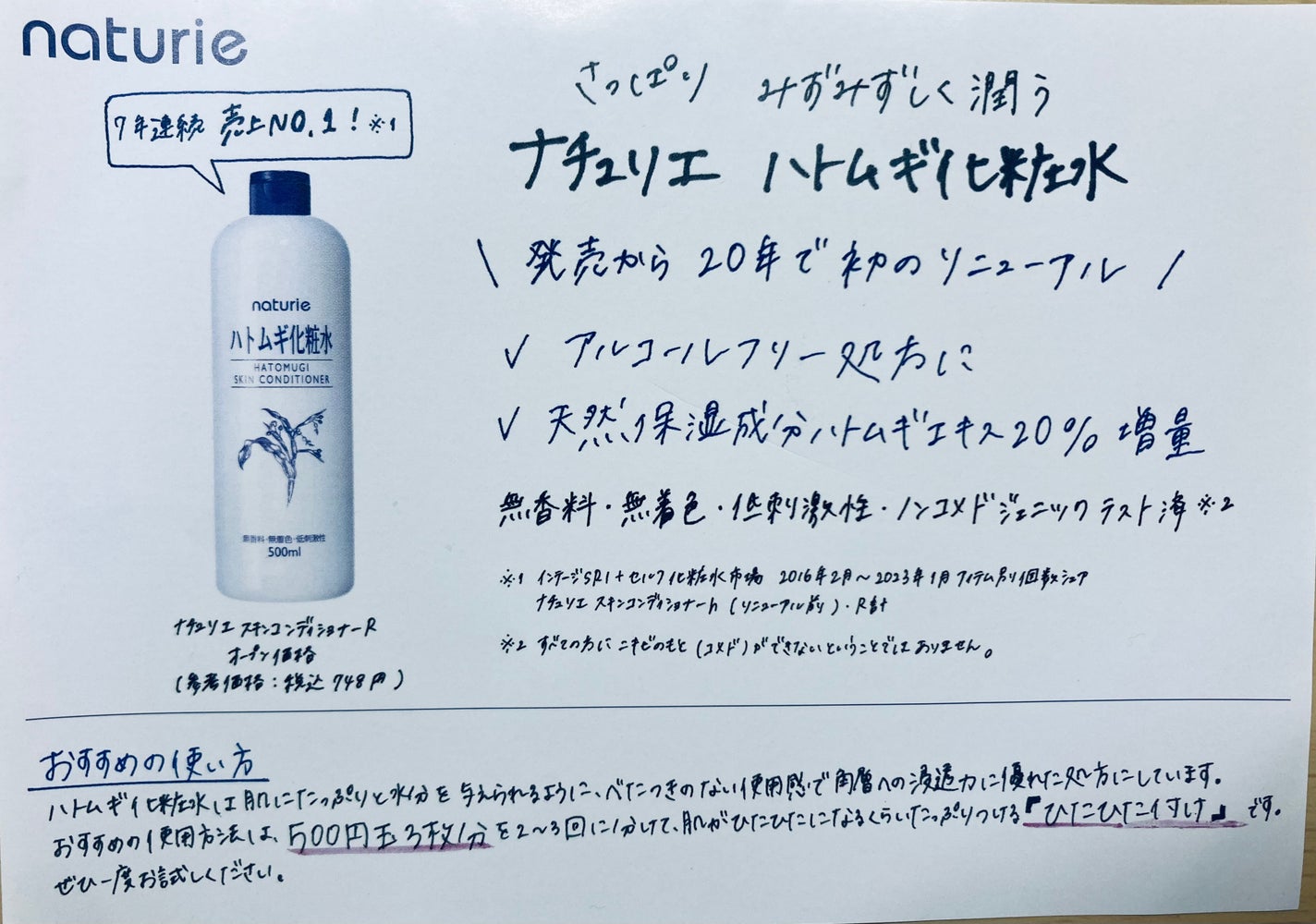 ハトムギ化粧水(ナチュリエ スキンコンディショナー R )/ナチュリエ/化粧水を使ったクチコミ(3枚目)