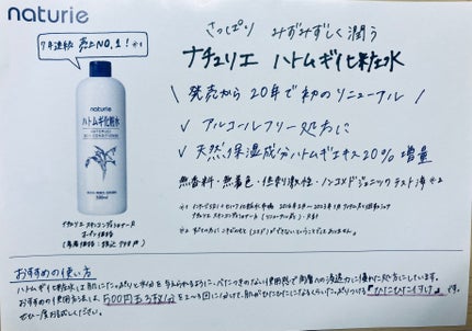 ハトムギ化粧水(ナチュリエ スキンコンディショナー R )/ナチュリエ/化粧水を使ったクチコミ(3枚目)