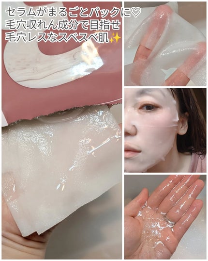 3番 すべすべキメケアセラム/numbuzin/美容液を使ったクチコミ(5枚目)