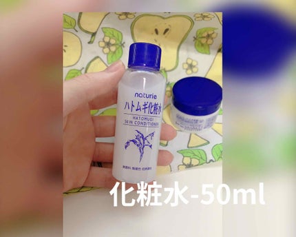 限定トライアルセット/ナチュリエ/トライアルキットを使ったクチコミ(3枚目)