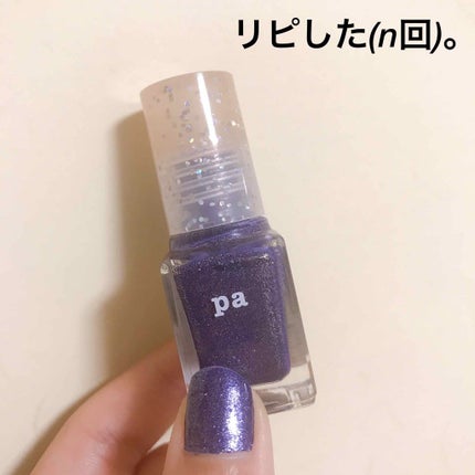 pa ネイルカラー プレミア/pa nail collective/マニキュアを使ったクチコミ(1枚目)