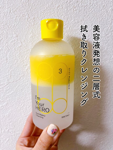 アイムユアヒーロー/SISI/クレンジングウォーターを使ったクチコミ(3枚目)