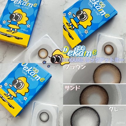 DEKAME/蜜のレンズ/カラーコンタクトレンズを使ったクチコミ(8枚目)