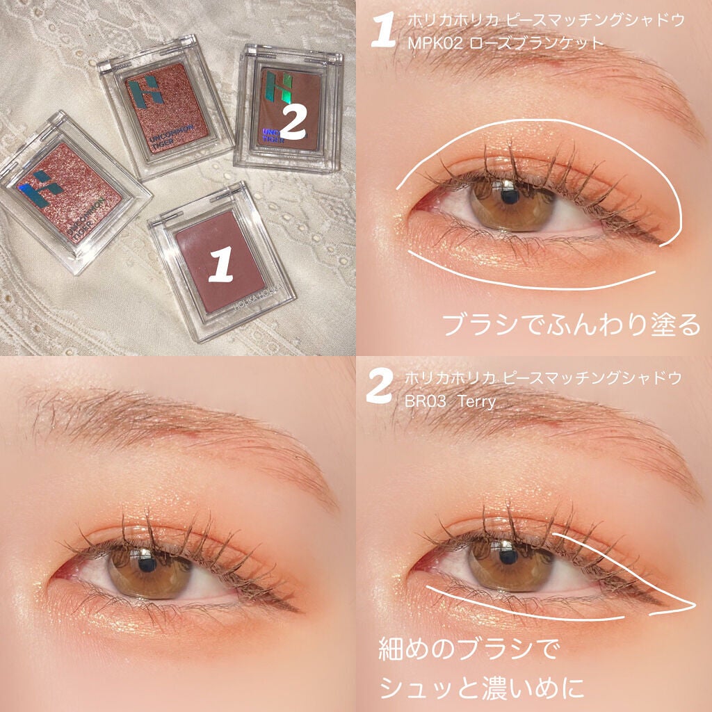 ピースマッチングシャドウ/HOLIKA HOLIKA/単色アイシャドウを使ったクチコミ(2枚目)