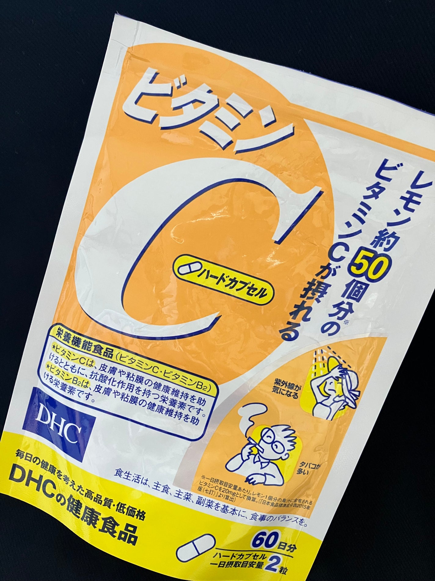 DHC ビタミンCハードカプセル/DHC/美容サプリメントを使ったクチコミ(1枚目)