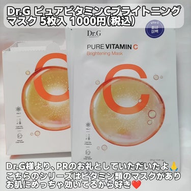 Dr.G ピュアビタミンマスクCのクチコミ「Dr.G
ピュアビタミンCブライトニングマスク
5枚入り 1000円(税込)

Dr.G様( .....」（2枚目）