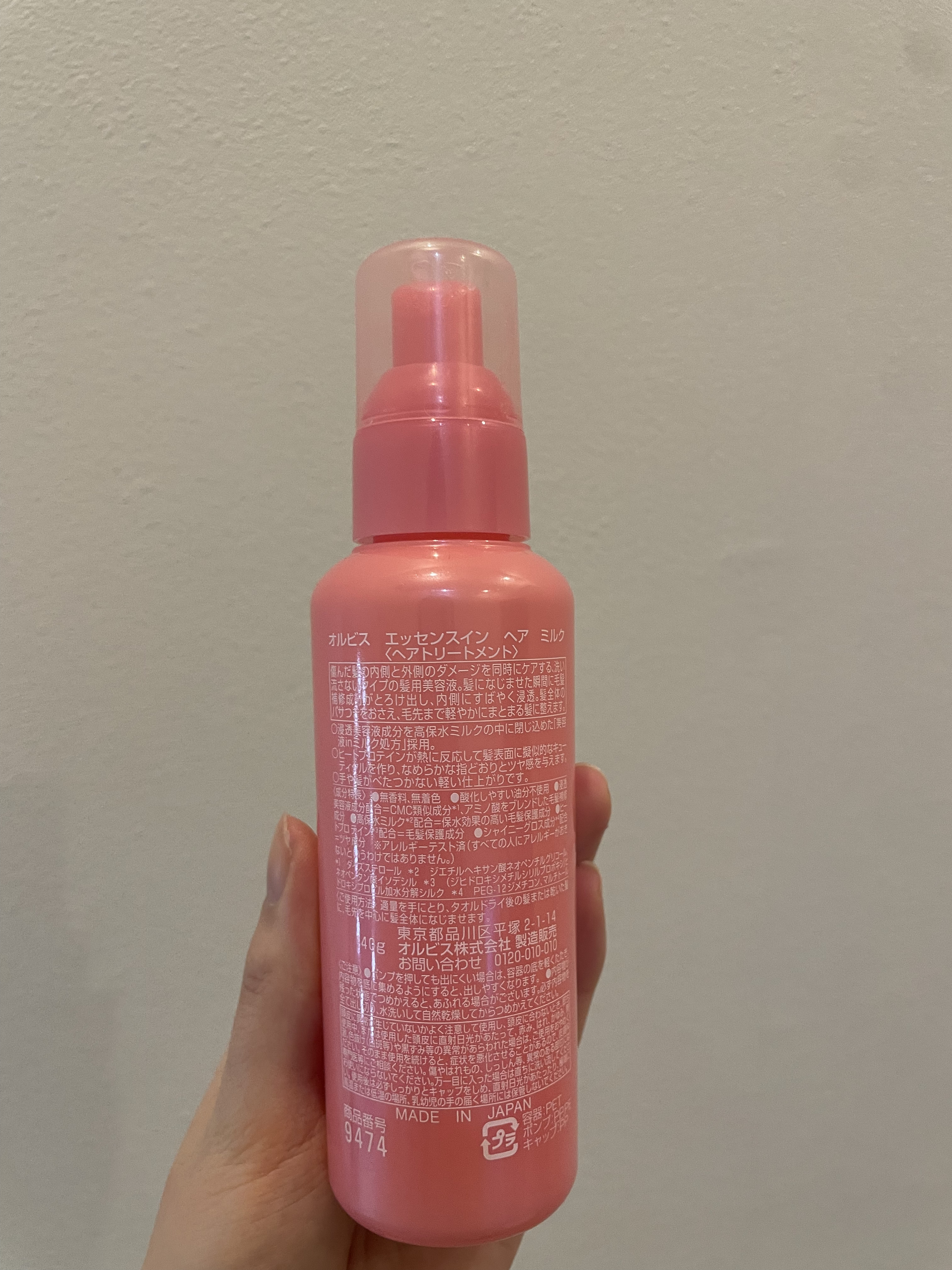エッセンスインヘアミルク/オルビス/ヘアミルクを使ったクチコミ（2枚目）