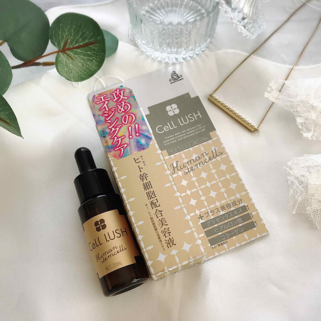 ヒト幹細胞配合美容液/セルラッシュ/美容液を使ったクチコミ(1枚目)