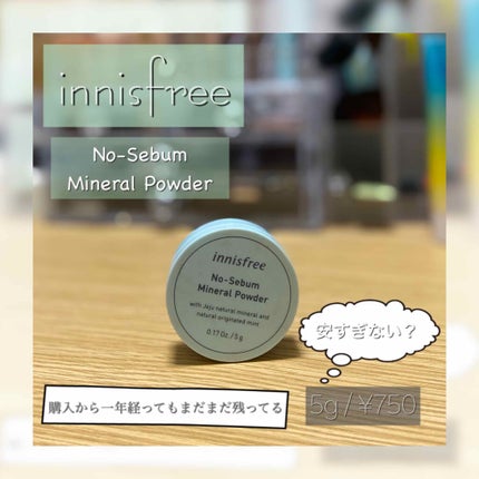 ノーセバム ミネラルパウダー/innisfree/ルースパウダーを使ったクチコミ(1枚目)