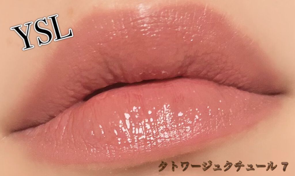 タトワージュ クチュール No.7 ニュアンテルディ/YVES SAINT LAURENT BEAUTE/口紅を使ったクチコミ（1枚目）