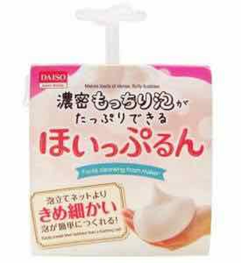 ほいっぷるん/DAISO/その他スキンケアグッズを使ったクチコミ（2枚目）