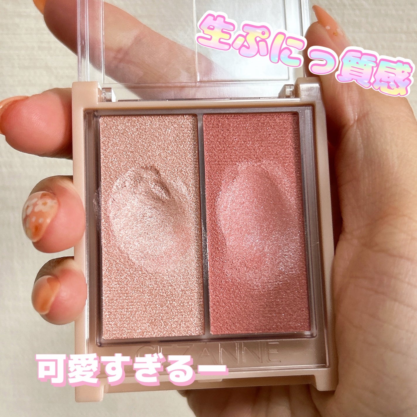 フェイスグロウカラー/CEZANNE/クリームハイライトを使ったクチコミ(1枚目)