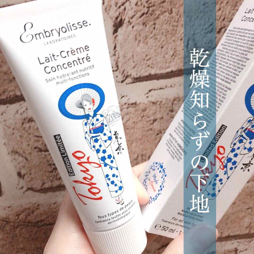 アンブリオリス モイスチャークリーム/アンブリオリス/フェイスクリームを使ったクチコミ(1枚目)