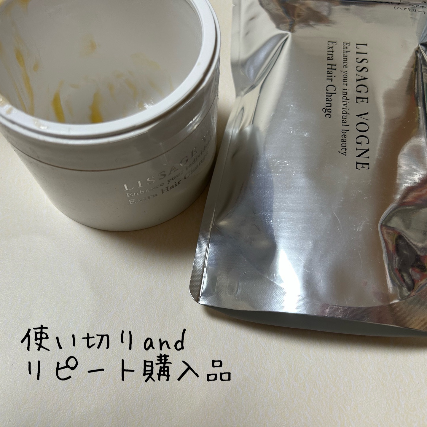 ヴォーニュ エクストラ ヘアチェンジａ/リサージ/洗い流すヘアトリートメントを使ったクチコミ（1枚目）