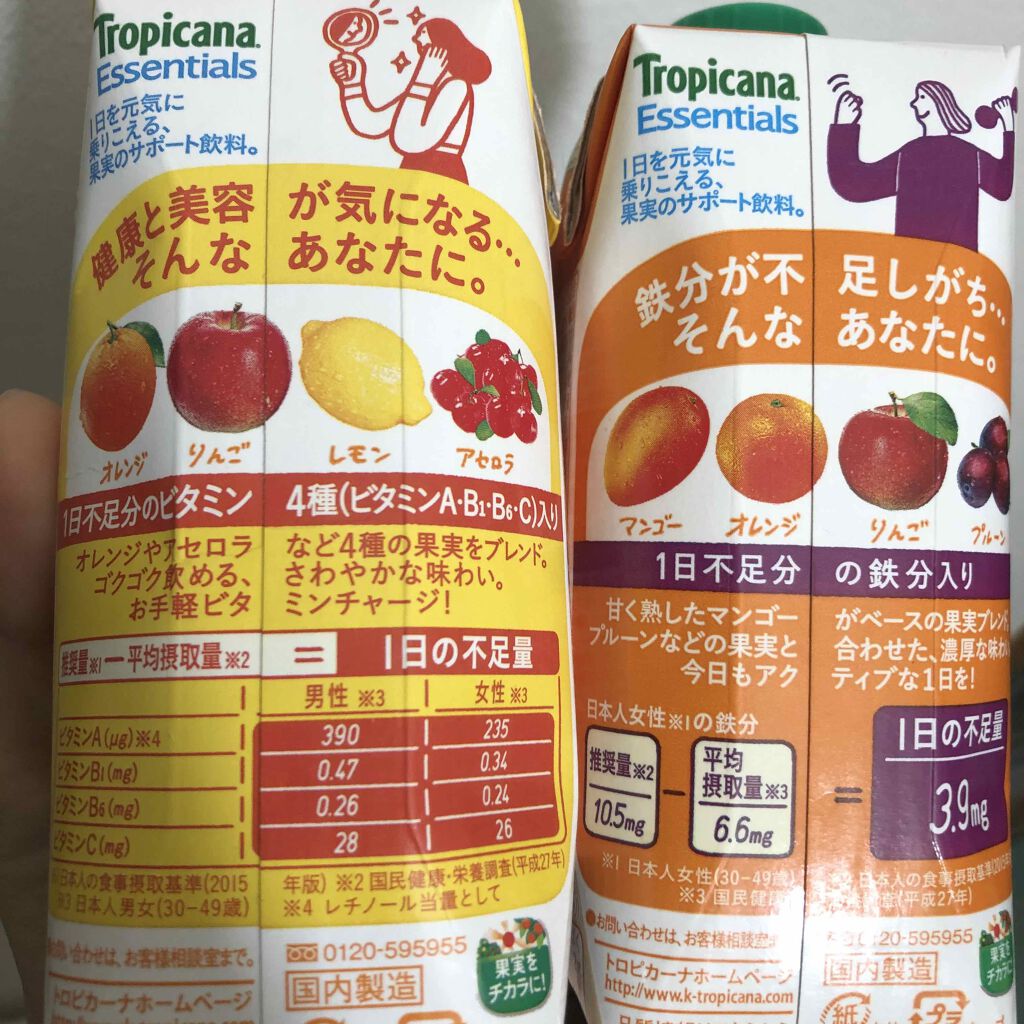 トロピカーナ エッセンシャルズ/トロピカーナ/スムージーを使ったクチコミ（2枚目）
