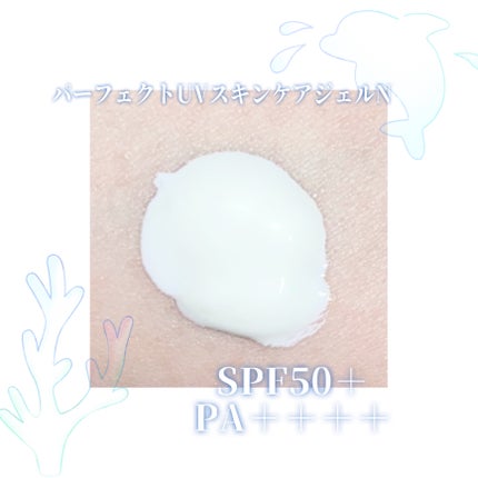 パーフェクトUV スキンケアジェル N/アネッサ/日焼け止め・UVケアを使ったクチコミ(2枚目)