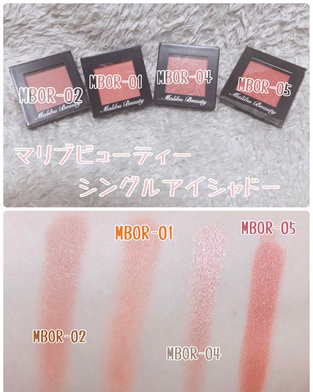 シングルアイシャドウ/マリブビューティー/単色アイシャドウを使ったクチコミ(3枚目)
