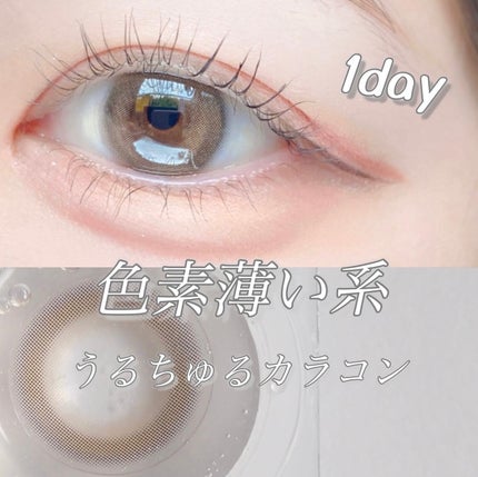 超モテコンウルトラワンデー/モテコン/ワンデー(1DAY)カラコンを使ったクチコミ(1枚目)