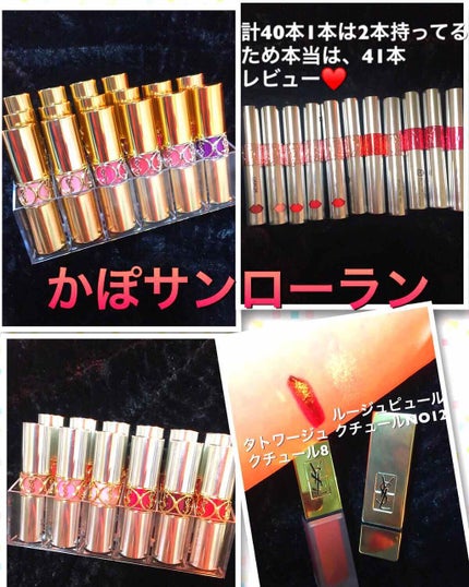 ルージュ ヴォリュプテ シャイン/YVES SAINT LAURENT BEAUTE/口紅を使ったクチコミ(1枚目)