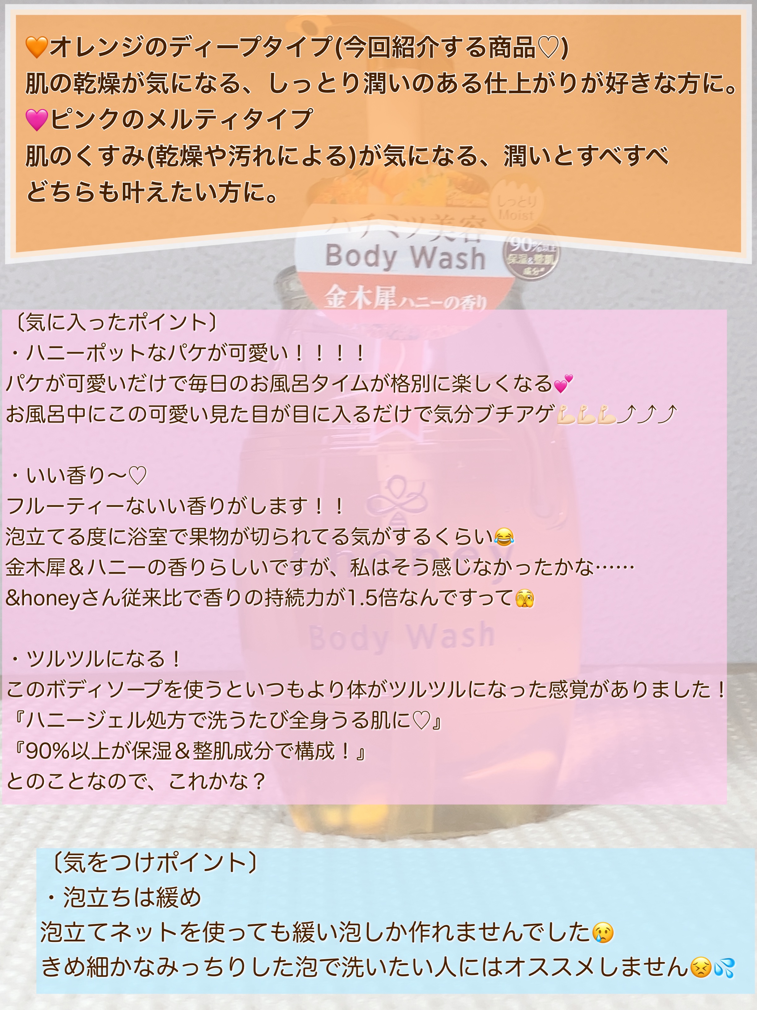 ディープモイスト ジェルボディウォッシュ/&honey/ボディソープを使ったクチコミ（2枚目）