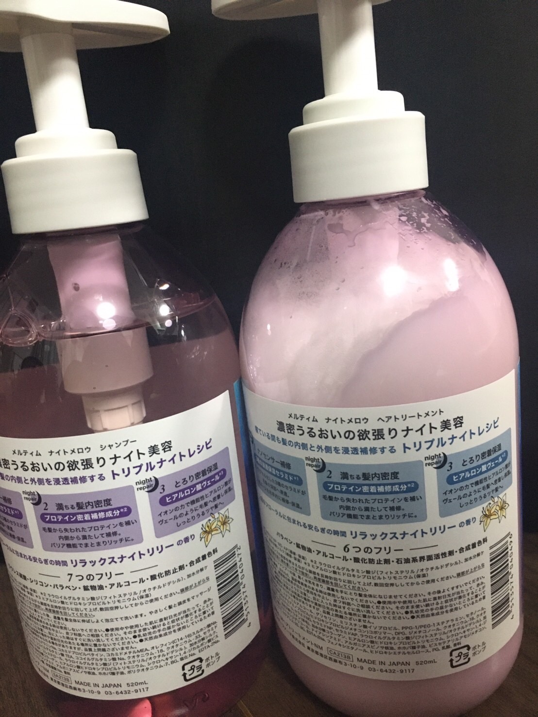 ナイトメロウ シャンプー/トリートメント トリートメント本体 520ml/MELTiM/市販シャンプーを使ったクチコミ（2枚目）