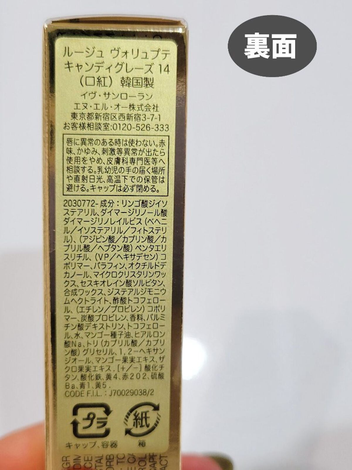 YSL ラブシャイン キャンディグレーズ/YVES SAINT LAURENT BEAUTE/口紅を使ったクチコミ(3枚目)