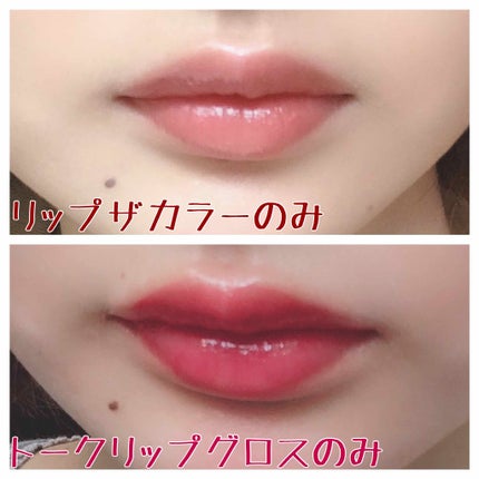 トークリップグロス クラッシートーク/オルビス/リップグロスの画像