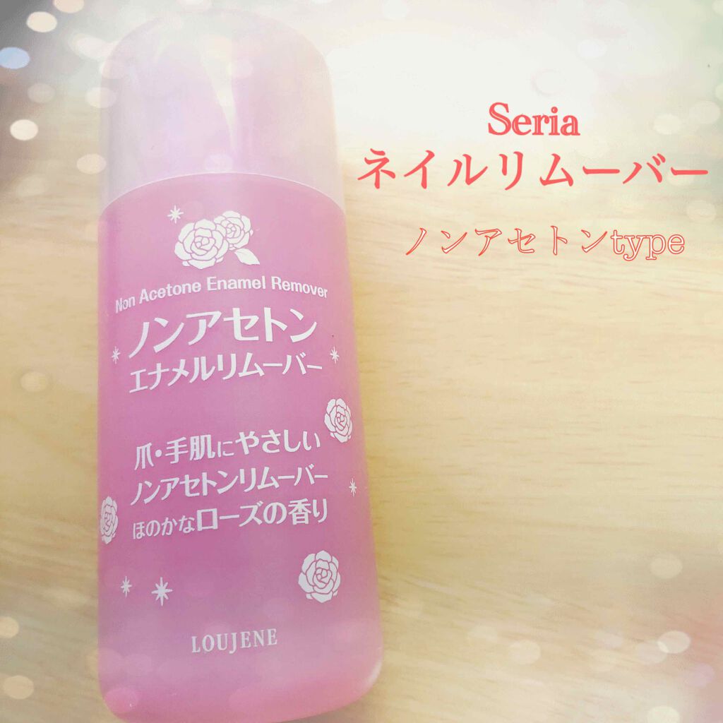 LJジェルネイルリムーバーL/セリア/除光液を使ったクチコミ(1枚目)