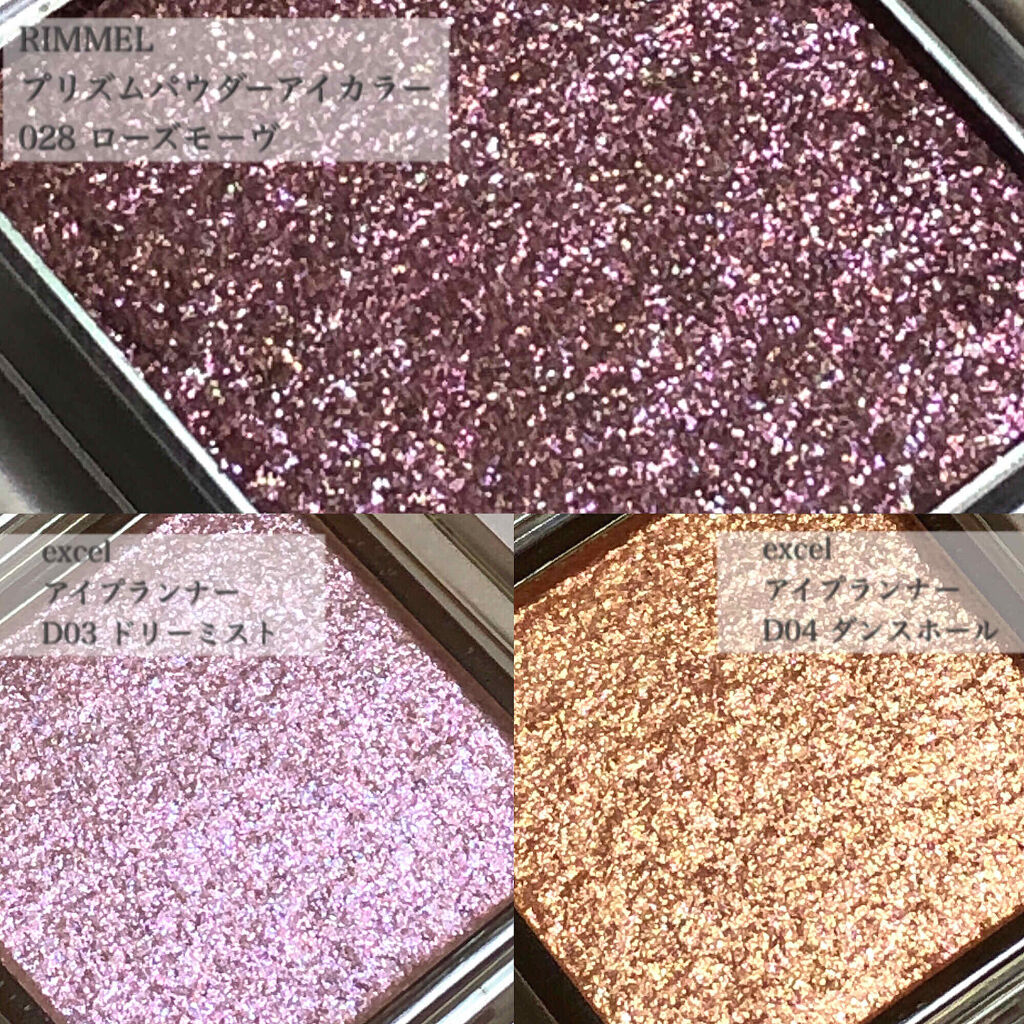 プリズム パウダーアイカラー/リンメル ロンドン/単色アイシャドウを使ったクチコミ（2枚目）