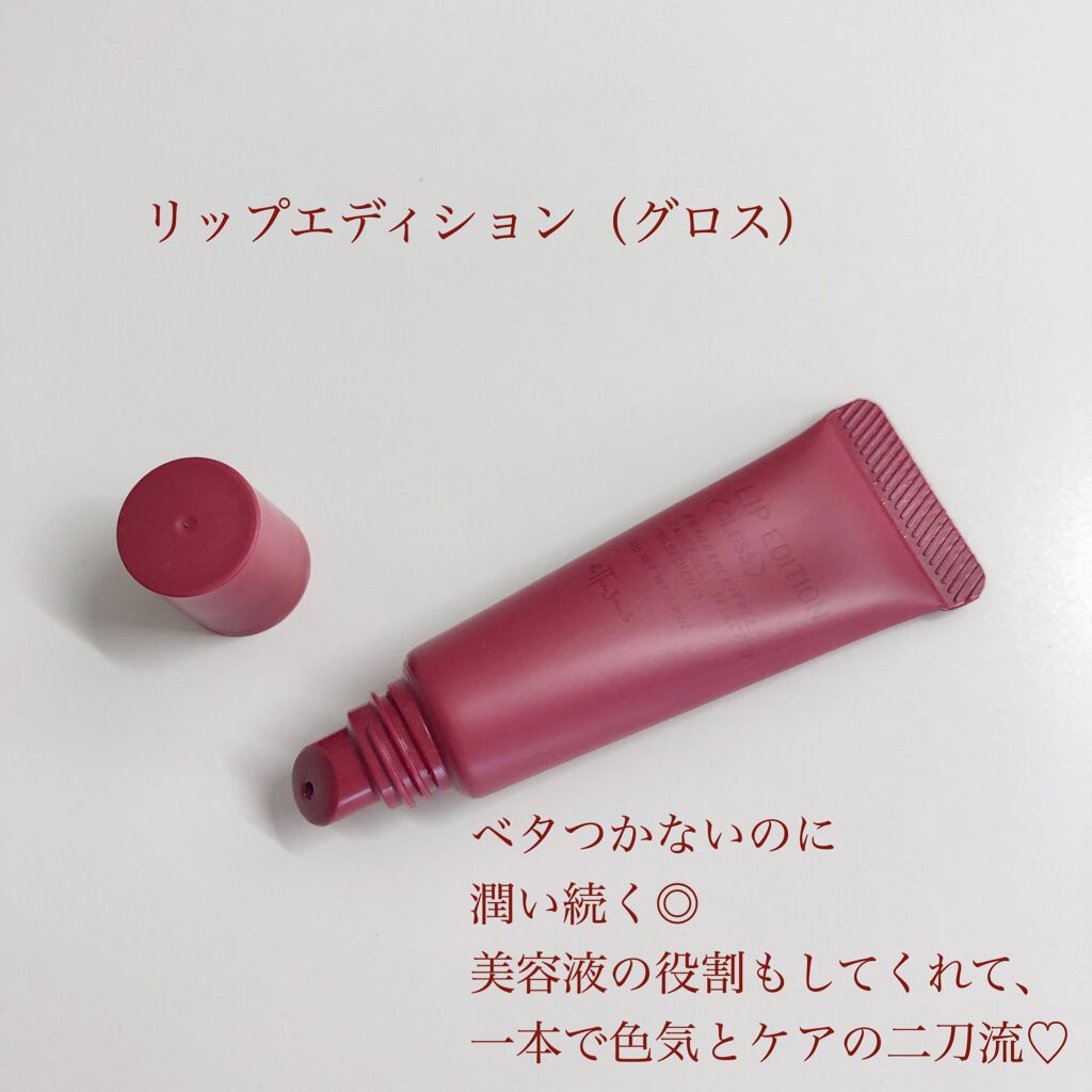 エテュセ リップエディション(グロス)/ettusais/リップグロスを使ったクチコミ（3枚目）