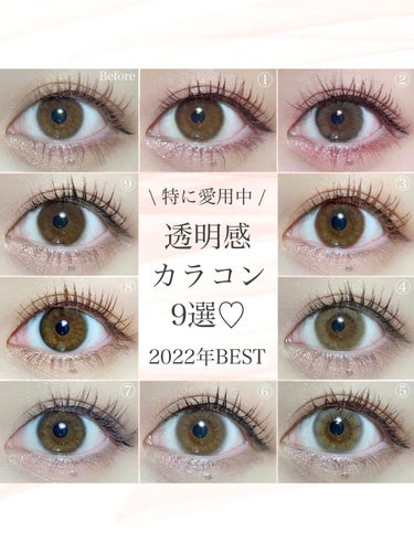 2022年特に愛用したカラコン9選❤️


① Purity ソフトブラウン
② perse Teddy Brown
③ prismel　Milk Brown
④ ReVIA ビアンカ
⑤ perse 