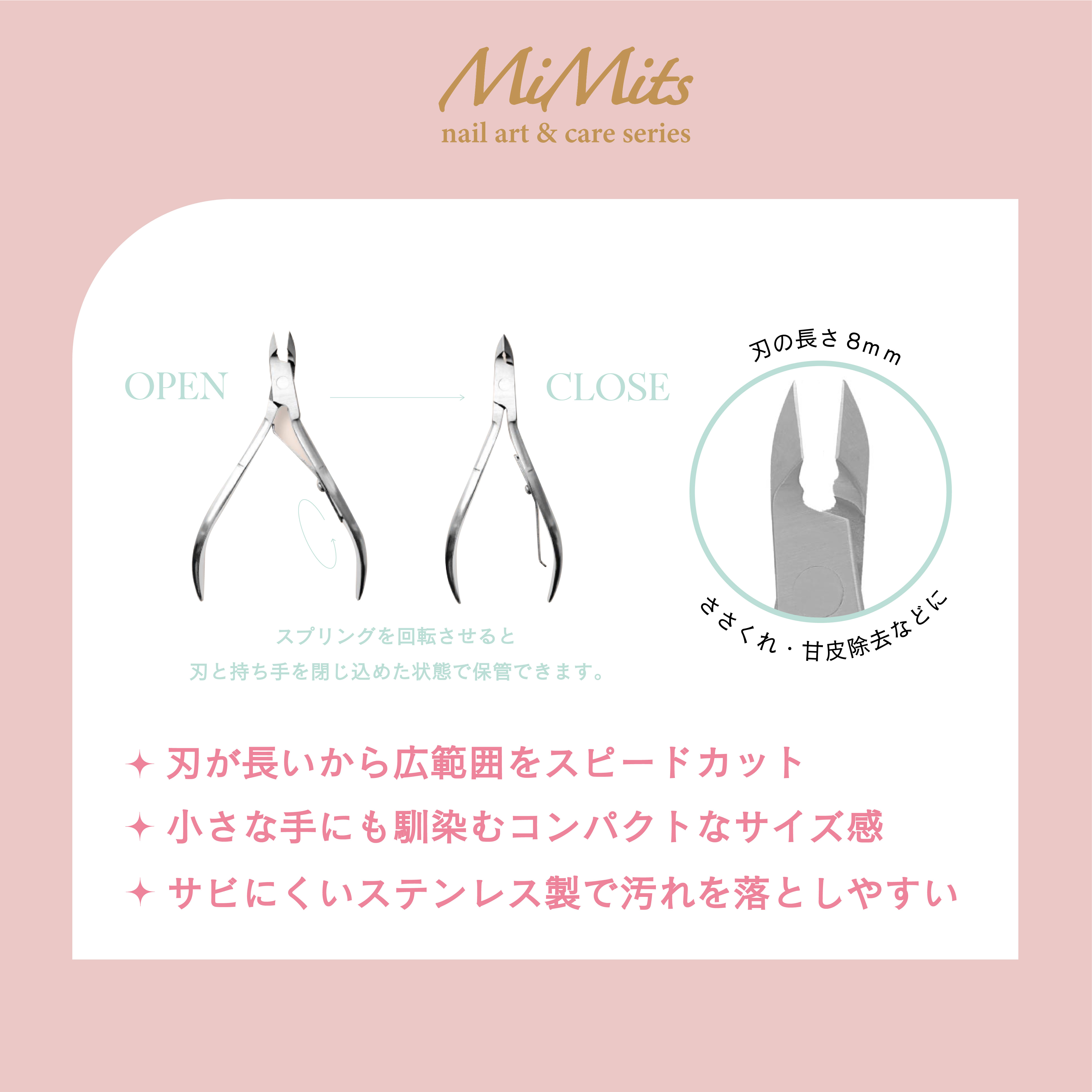 Mimits ネイルニッパー シングルスプリング  刃先3mm/4mm/8mm 【RMNG-38/RMNG-34/RMNG-35】 Mimits ネイルニッパー 刃先8mm
