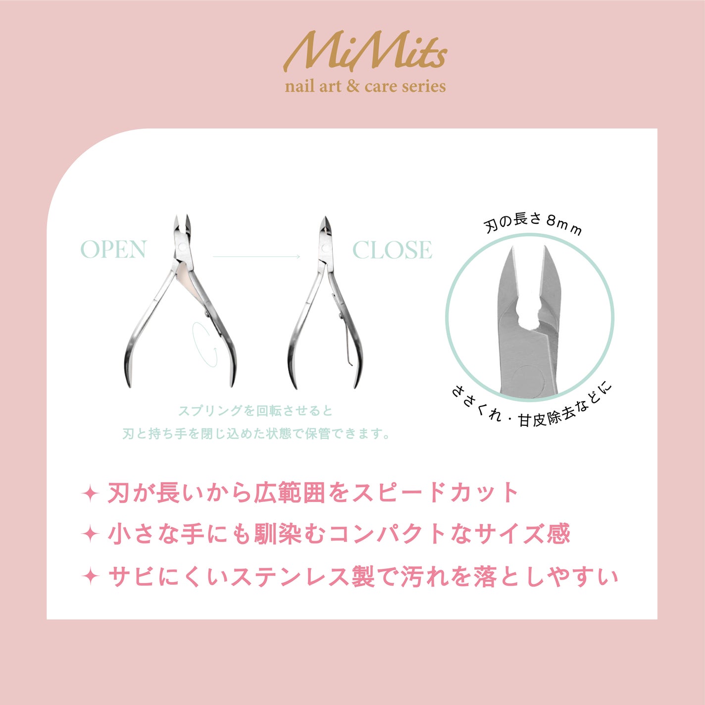 Mimits ネイルニッパー シングルスプリング 刃先3mm/4mm/8mm 【RMNG-38/RMNG-34/RMNG-35】 Mimits ネイルニッパー 刃先8mm
