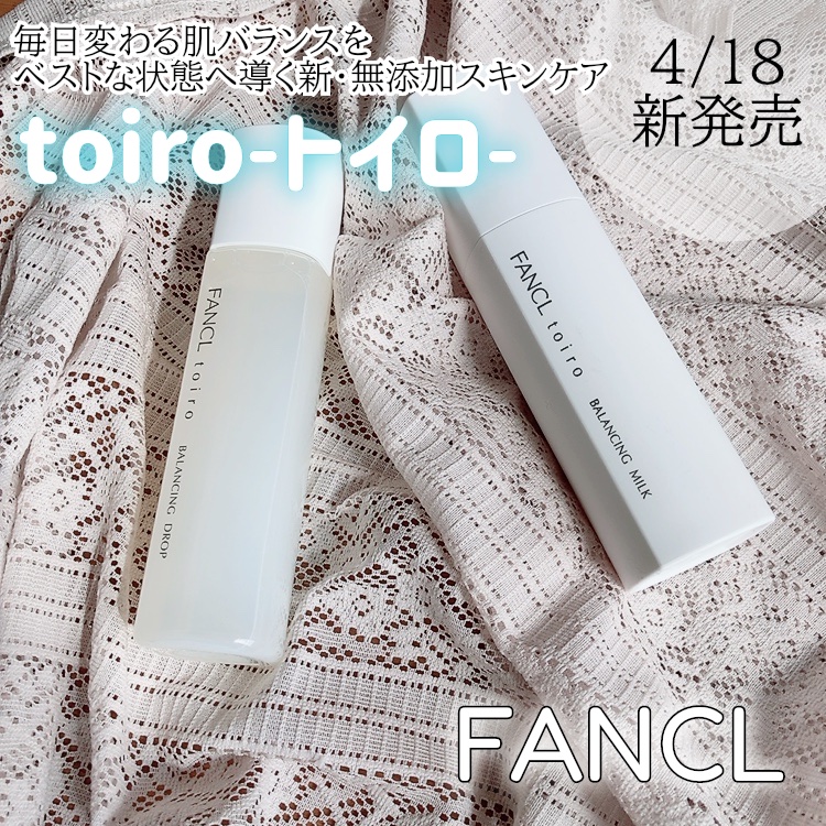 トイロ バランシングドロップ＜医薬部外品＞（化粧液）/ファンケル/化粧水を使ったクチコミ（1枚目）